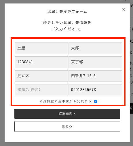 やぎさん購入　詳細は取引欄欄にて 注文後のお届け先の変更は出来ますか？ – 土屋鞄のランドセル by