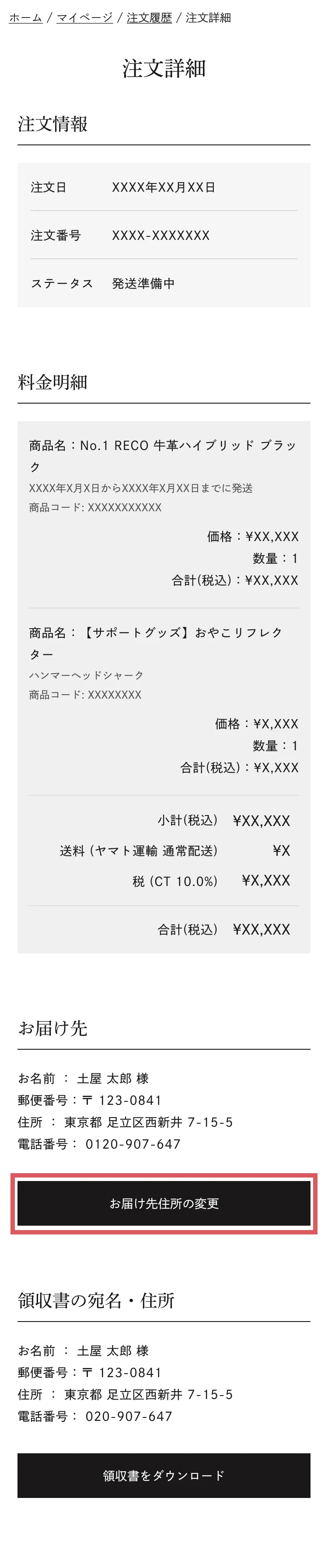 やぎさん購入　詳細は取引欄欄にて Miyuki Chikara on X: 